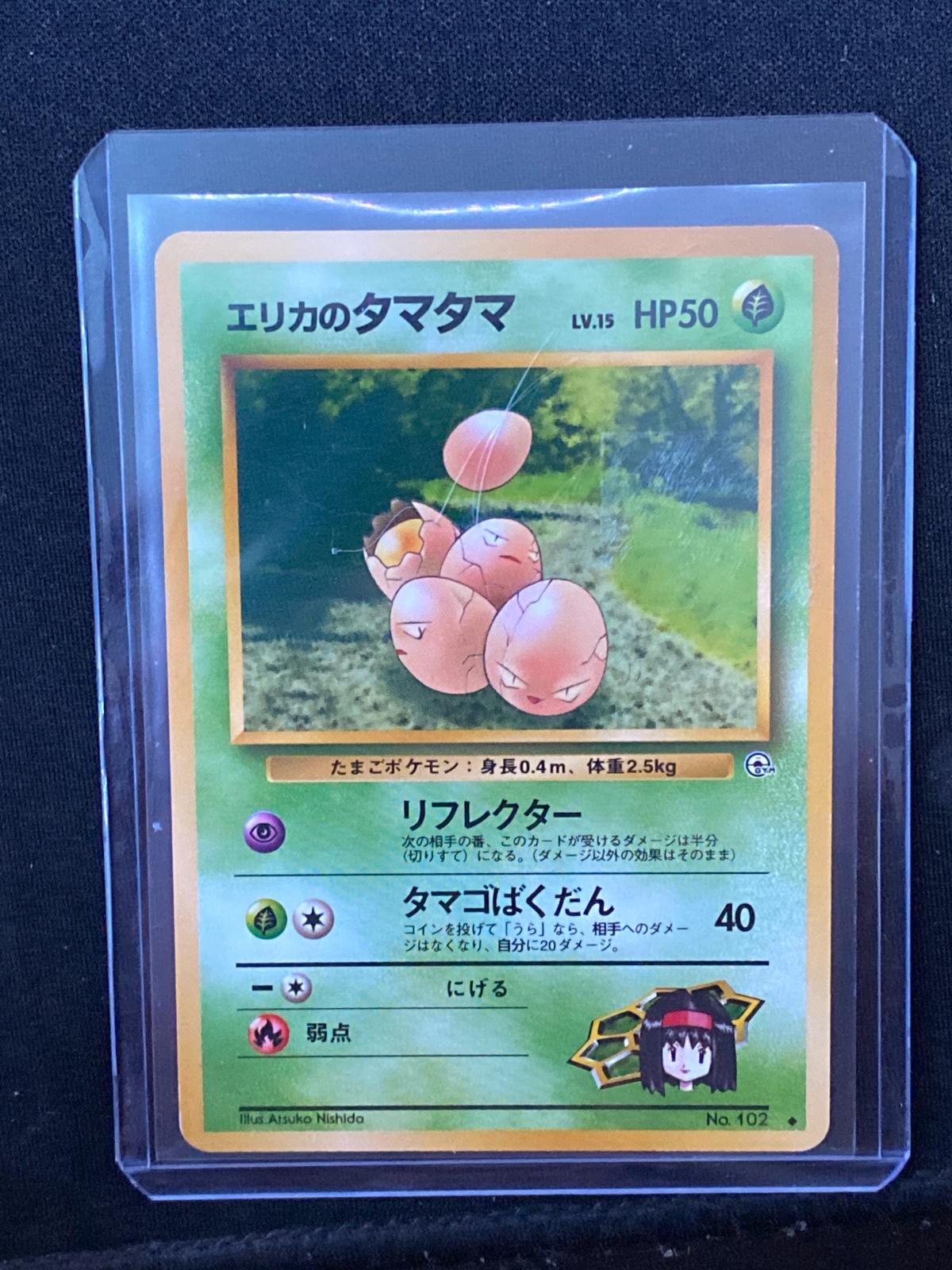 Erika's Exeggcute LV. 15